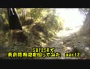 SX125Rで東京湾周辺を回ってみた　part2