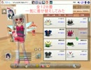 【パンヤ】クーSD(セルフデザイン)衣装　手持ち１２８枚着せ替えしてみた