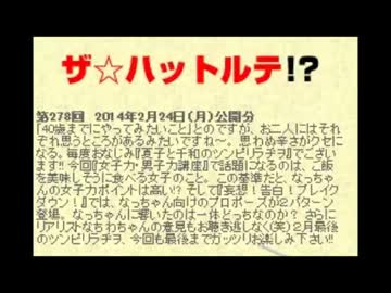 夏子と千和のツンピリラヂヲ 第278回