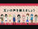 【恋苺音楽隊】GOLD【合唱してみた】