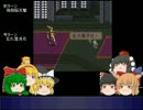 魔理沙がゆっくりロマンシング東方を実況　３９日目