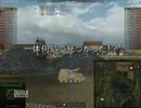 【WoT】高速戦車を極めるPart.6