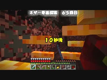 【Minecraft】地上なんて無かった 第41話