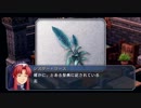 [碧の軌跡実況]アホの子が捜査官になって大切なものを守る！Part141
