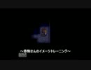 【実況】相棒と一緒に魔女の家 part2