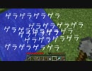【Minecraft】要塞の上に(略)「ﾀﾞｲﾔﾌﾞ(略)」【ゆっくり実況】Part2