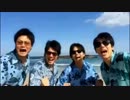 カルピス CM パロディ