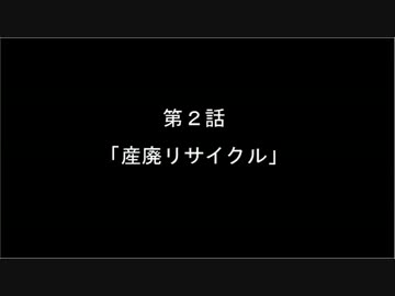 火炎放射器　第２話　（ベルンハルト研究所No.50）