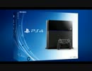 PS4開封の瞬間をもっとまとめてみた