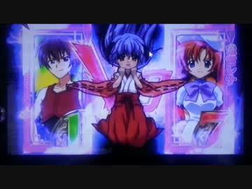 【パチンコ】 CRひぐらしのなく頃に頂 MAX 惨劇21回目