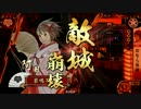 【戦国大戦】　諏訪姫と阿国に金星を　その110　阿国編　【征2国】