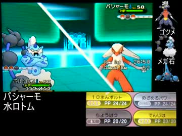 【ポケモンXY】シングルレート10位をめざす！Part26【対戦実況】