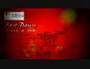【ニコカラ】Last Dance【off Vocal cut】