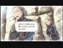 のんびりと戦場のヴァルキュリア３実況プレイおまけ43