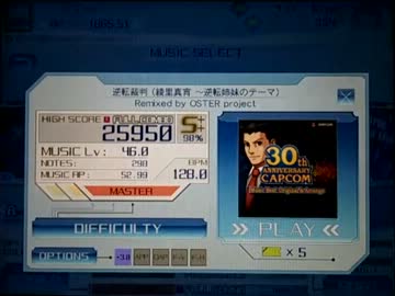 ＜CROSS×BEATS＞逆転裁判 (綾里真宵 ～逆転姉妹のテーマ)[MASTER]FC99%