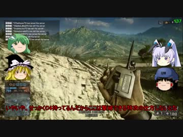 【BF４】オルタ風ゆっくり実況 その07