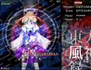 普通の人の、東方風神録EXTRAリプレイ動画
