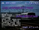 【実況】親父が挫折した電車でGO!を息子の俺がリベンジ Part4