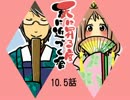 【Minecraft】天に昇る度天に近づく塔【オリキャラゆっくり実況】part10.5
