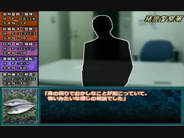【ゆっくり】物産卓のクトゥルフ神話TRPG!!-女神転生編- Part3
