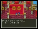 ターニアと一緒に冒険できるドラゴンクエストⅥ 実況プレイ part41 後半