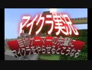 【留学先実況】自称ゲーマーの先輩にマイクラをやらせるとこうなる part4