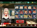 【千年戦争アイギス】小人と巨人 ☆３