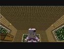 【Minecraft】ゆかりんが馬乗りになっていちゃいちゃするだけつもりだった