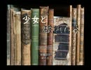 【実況】破れたページの物語を修正してとりもどす_Part.1