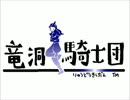 僕たち、理想の主従だろ？　幻想水滸伝腐女子が実況プレイ　part33後編