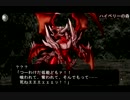 [ゆっくり]エルミナージュ2　part17