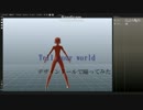 [Tell your world] デザインドールで踊ってみた