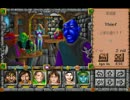 （FM-TOWNS）Might and Magic World of Xeen Part.65-1