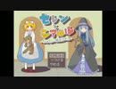 【初見】自分の屋敷から出れません。【その３最終回】