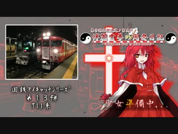 【A列車で行こう9v2×東方】博麗霊夢の開発日記 第十二符