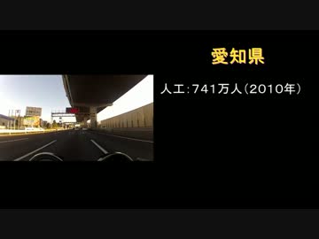 愛知県を紹介【気ままにバイク旅】