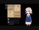 【実況】『ハコイリさま症候群』 Part2