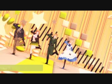 【APヘタリアMMD】味音痴な４人で夕景イエスタデイ
