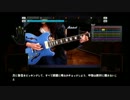 RockSmith2014 つぶやき実況2-2