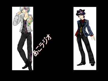 あこラジオ　第三回