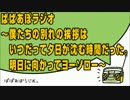 ぱぱあぼらじお ～僕達の別れの挨拶はいつだって夕日が沈む時間（ｒｙ