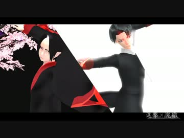 【進撃のMMD】　千本桜　【MMD鬼徹】