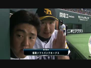 【3/12 鷹竜オープン戦】本日の公式放送エンディング