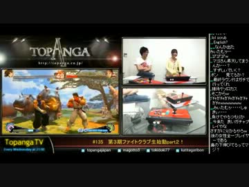 TOPANGA TV #135 第3期ファイトクラブ 鈴木美咲 スパ4AE2012 (2/5) 2014.3.12