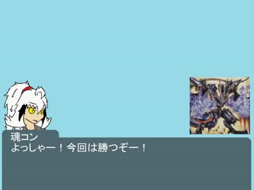 【オリキャラ×架空デュエマ】第３回うp主がボコボコにされるだけ