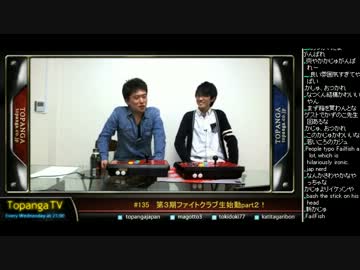 TOPANGA TV #135 第3期ファイトクラブ ナツ スパ4AE2012 (3/5) 2014.3.12
