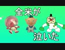 【実況】ピクミン３と僕と君　part７
