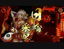 【戦国大戦】 決めるぞ！下剋上 ＃791 vs厳島果断