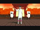 【MMD鬼徹】神獣様がホストに転職したらしい【LOVEドッきゅん】
