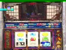【大都技研】新・吉宗【演出バトル】2/3